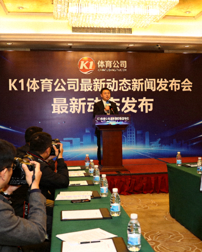 v66体育公司最新动态新闻发布会现场，发言人正在讲话